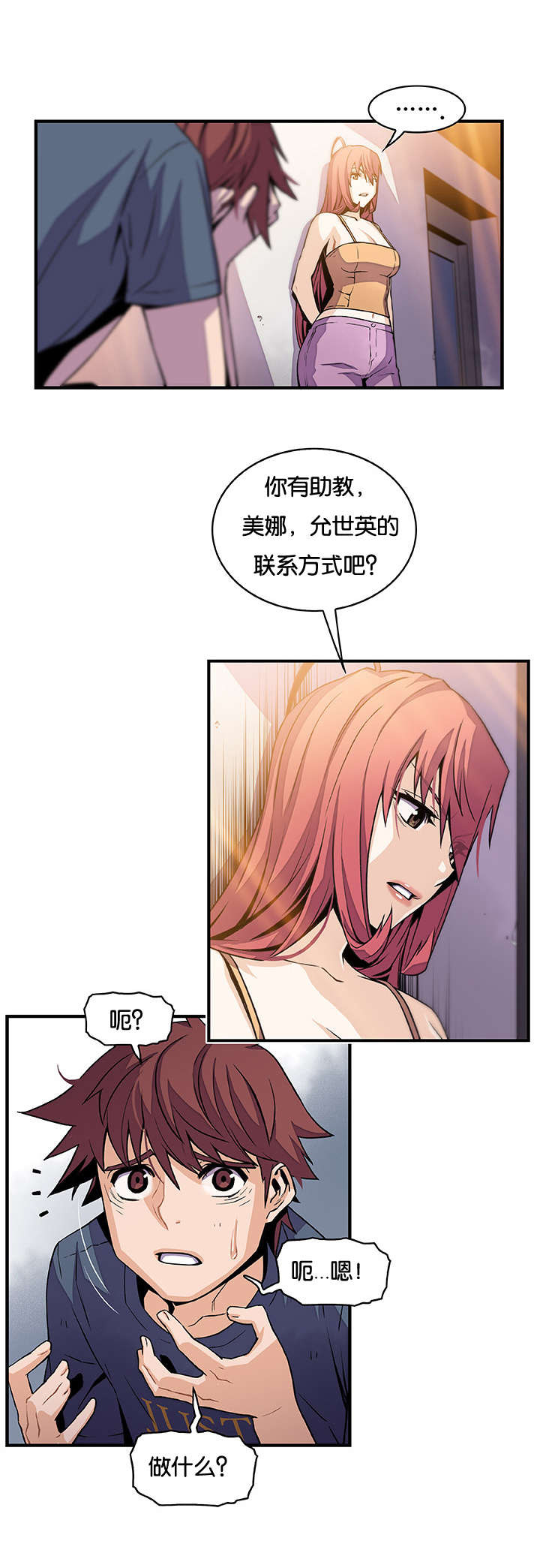 《记忆拼凑》漫画最新章节第65章记忆和会面免费下拉式在线观看章节第【16】张图片