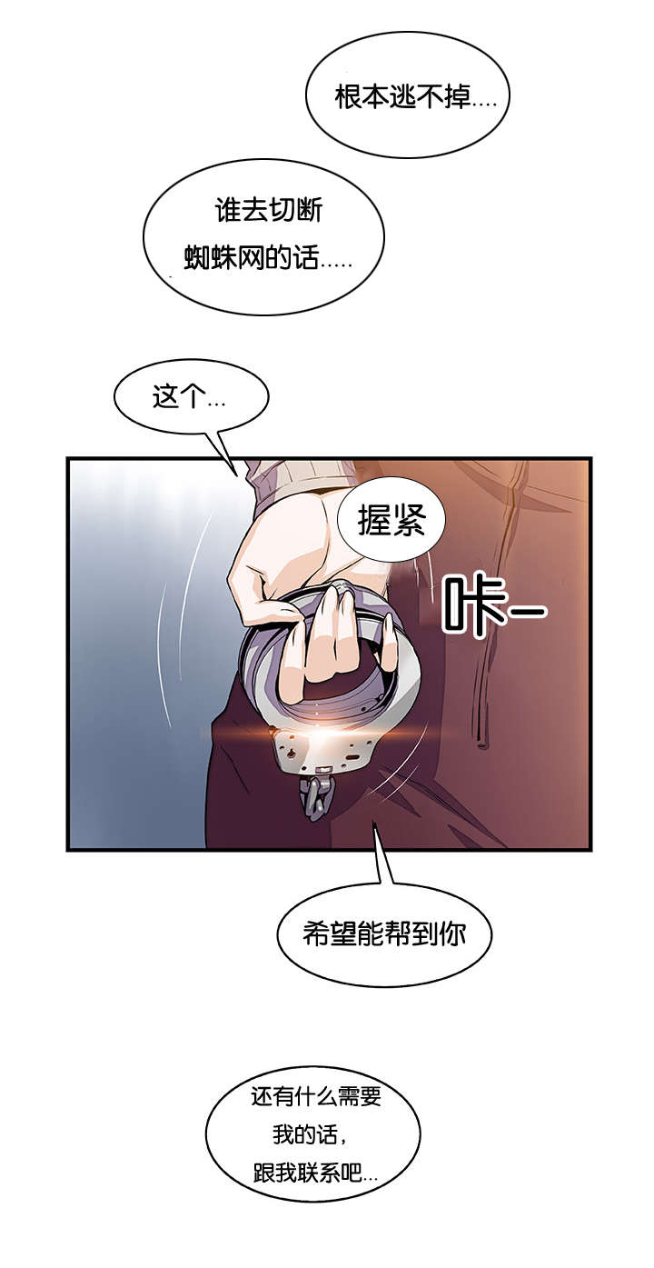 《记忆拼凑》漫画最新章节第65章记忆和会面免费下拉式在线观看章节第【1】张图片