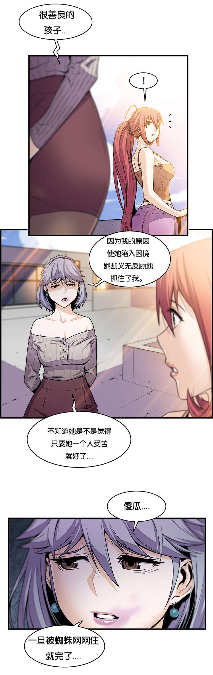 《记忆拼凑》漫画最新章节第65章记忆和会面免费下拉式在线观看章节第【2】张图片