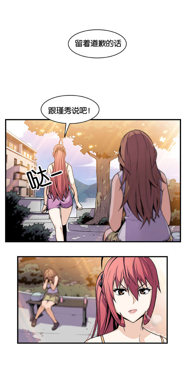 《记忆拼凑》漫画最新章节第65章记忆和会面免费下拉式在线观看章节第【8】张图片