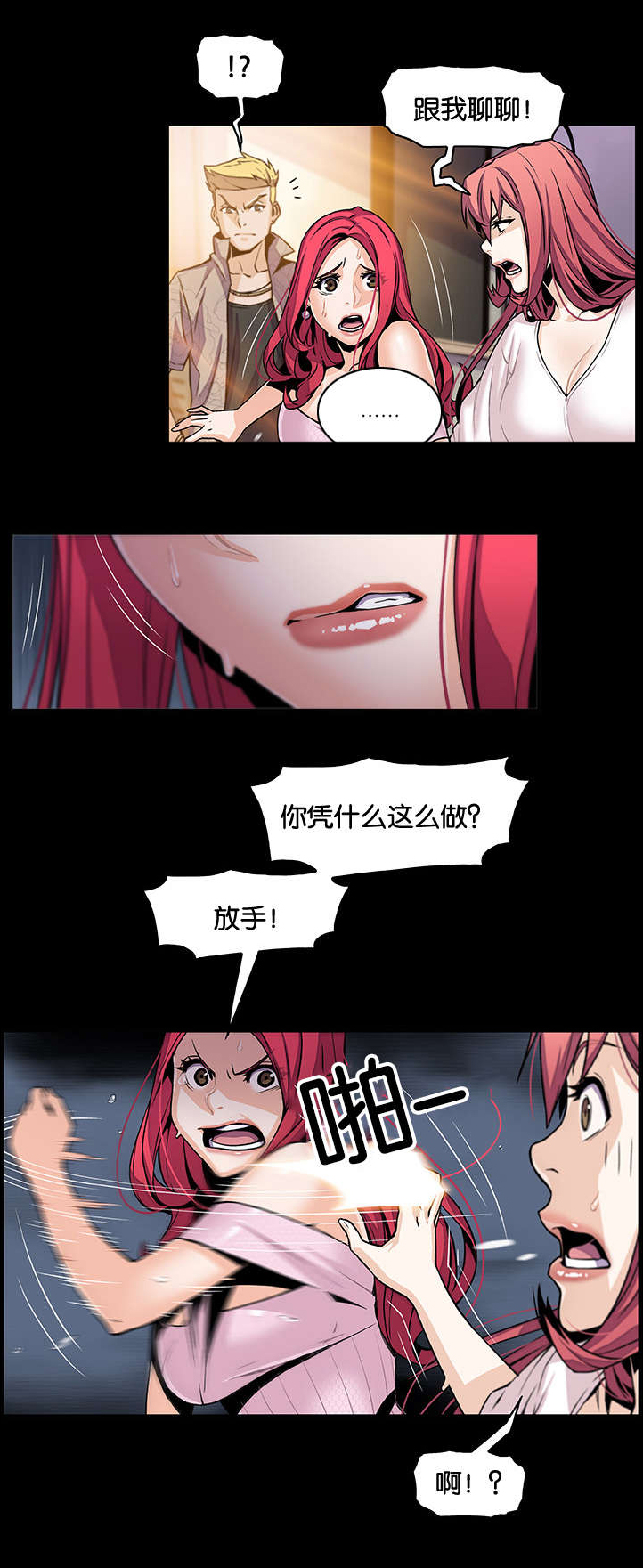 《记忆拼凑》漫画最新章节第65章记忆和会面免费下拉式在线观看章节第【5】张图片