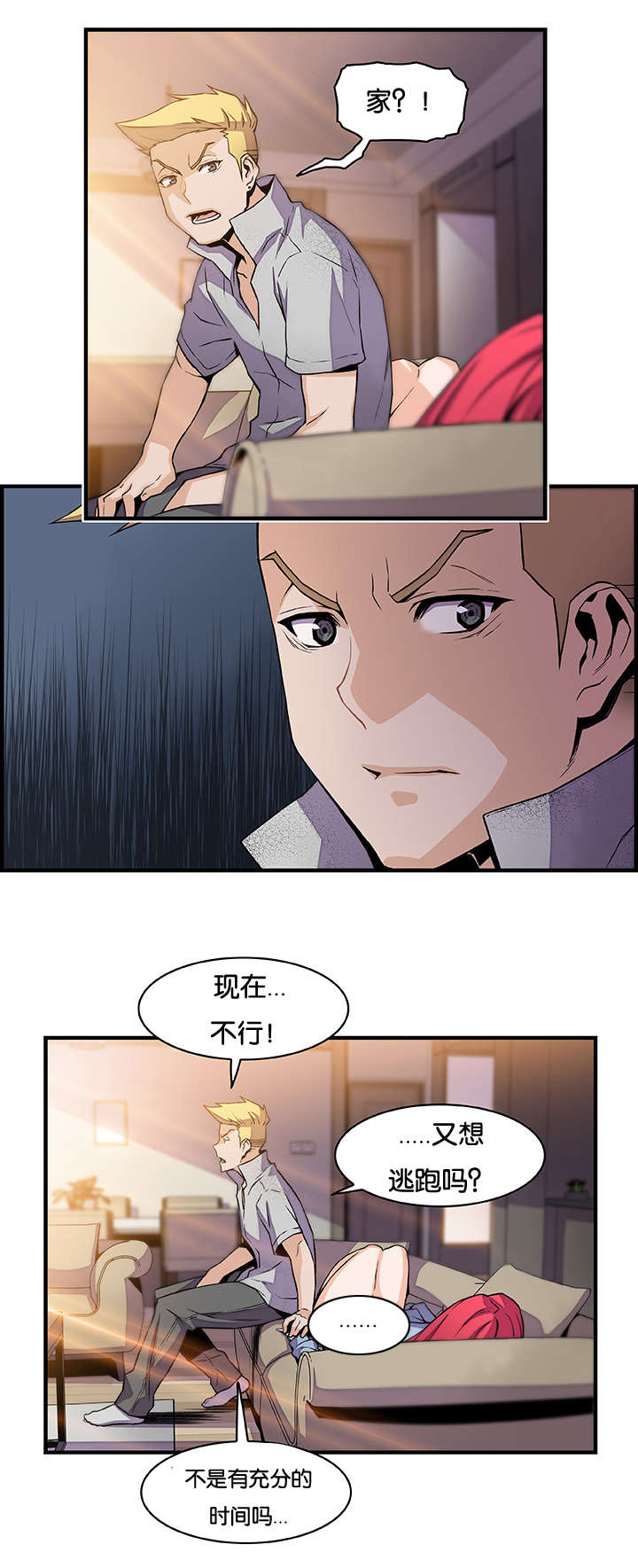 《记忆拼凑》漫画最新章节第66章这才像话免费下拉式在线观看章节第【3】张图片