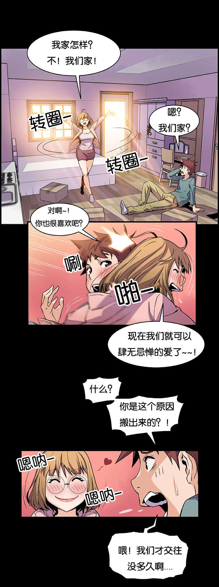 《记忆拼凑》漫画最新章节第66章这才像话免费下拉式在线观看章节第【11】张图片