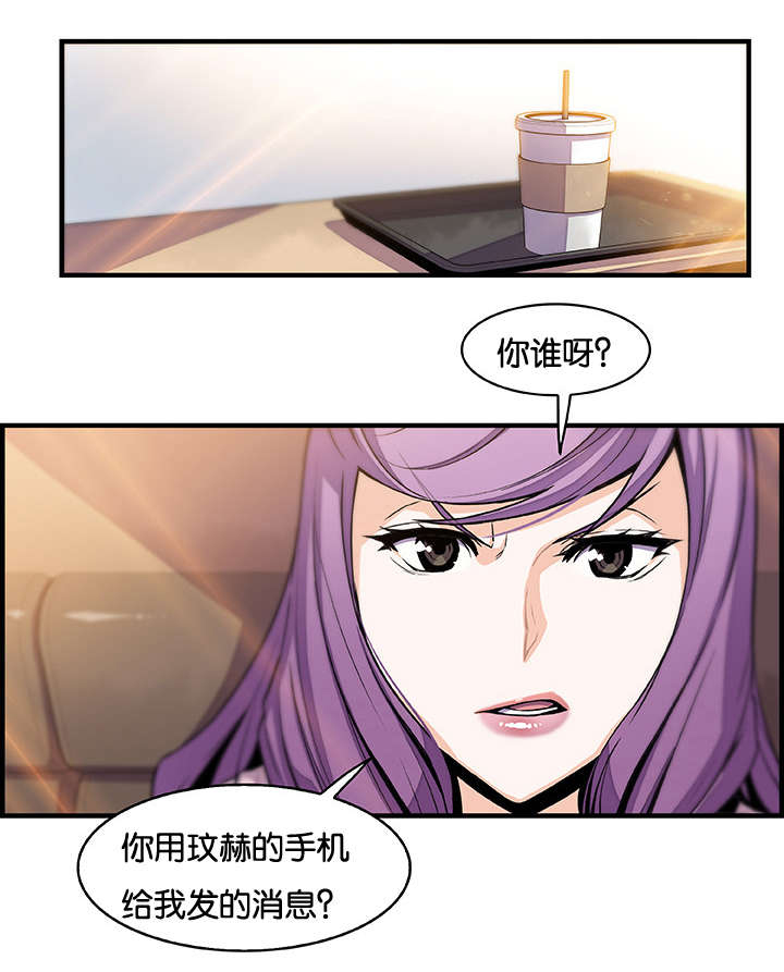 《记忆拼凑》漫画最新章节第66章这才像话免费下拉式在线观看章节第【17】张图片