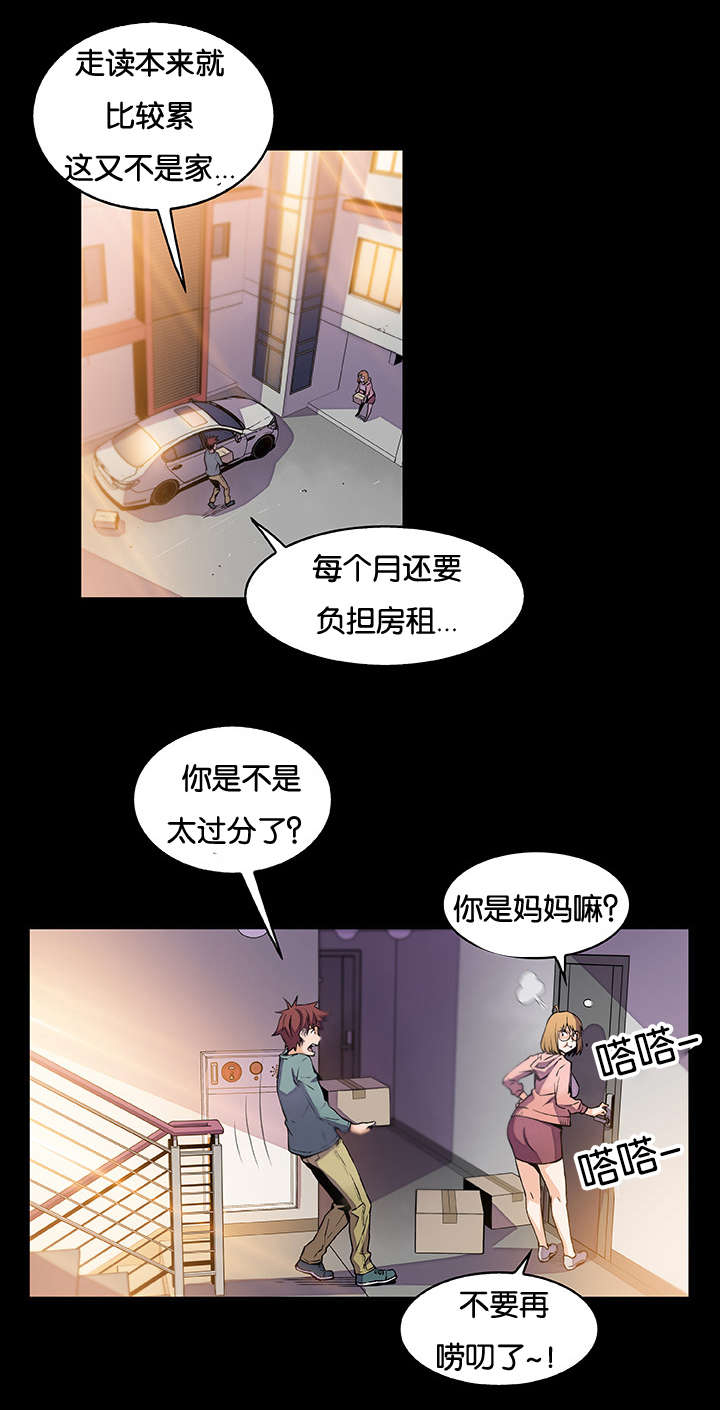 《记忆拼凑》漫画最新章节第66章这才像话免费下拉式在线观看章节第【12】张图片