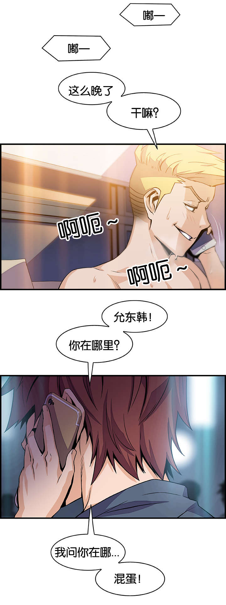 《记忆拼凑》漫画最新章节第67章没有谁免费下拉式在线观看章节第【3】张图片