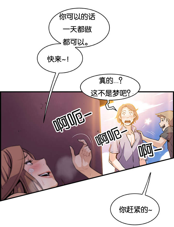 《记忆拼凑》漫画最新章节第70章各自的帮助免费下拉式在线观看章节第【13】张图片