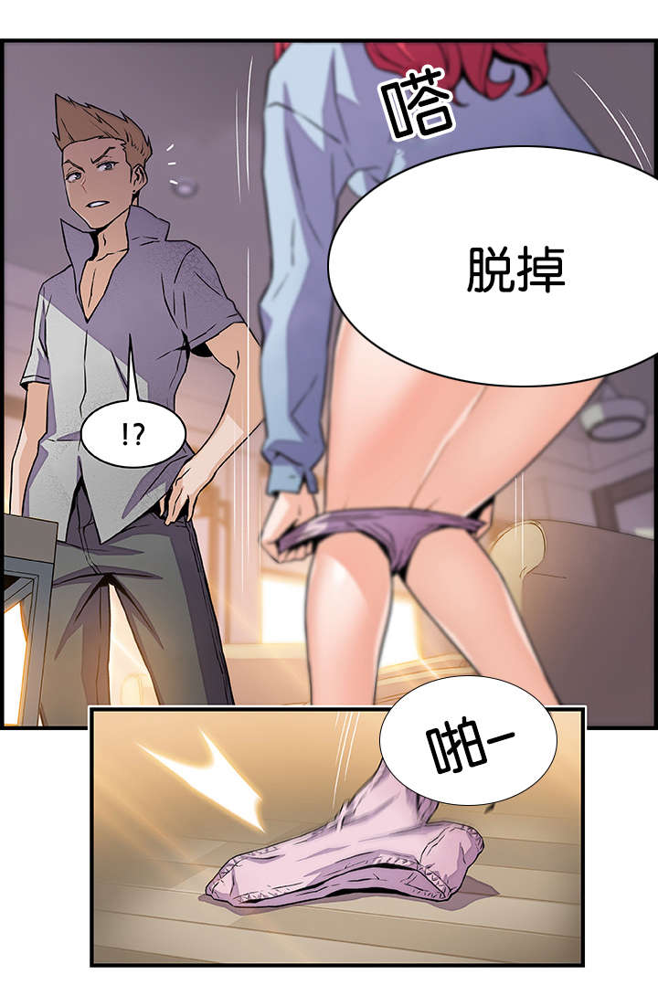 《记忆拼凑》漫画最新章节第71章想要更多免费下拉式在线观看章节第【8】张图片