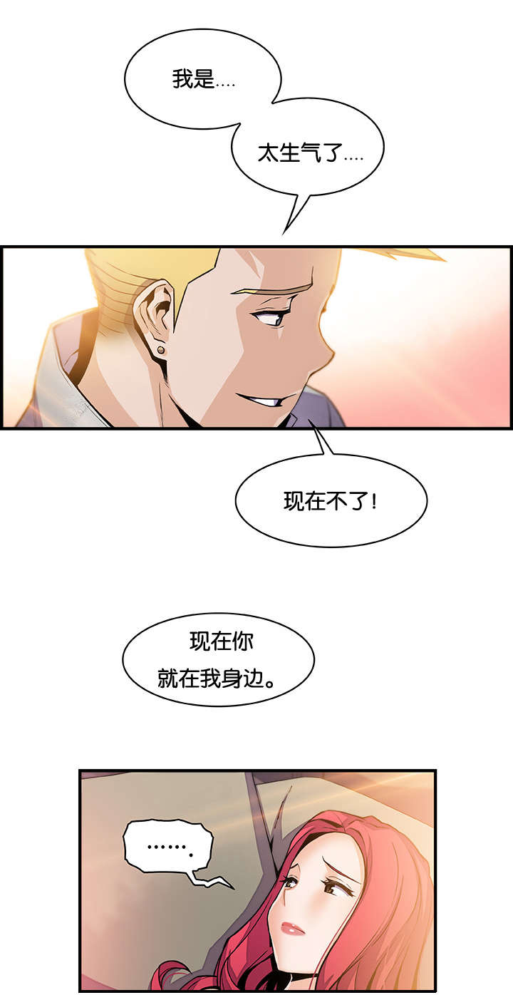 《记忆拼凑》漫画最新章节第71章想要更多免费下拉式在线观看章节第【5】张图片