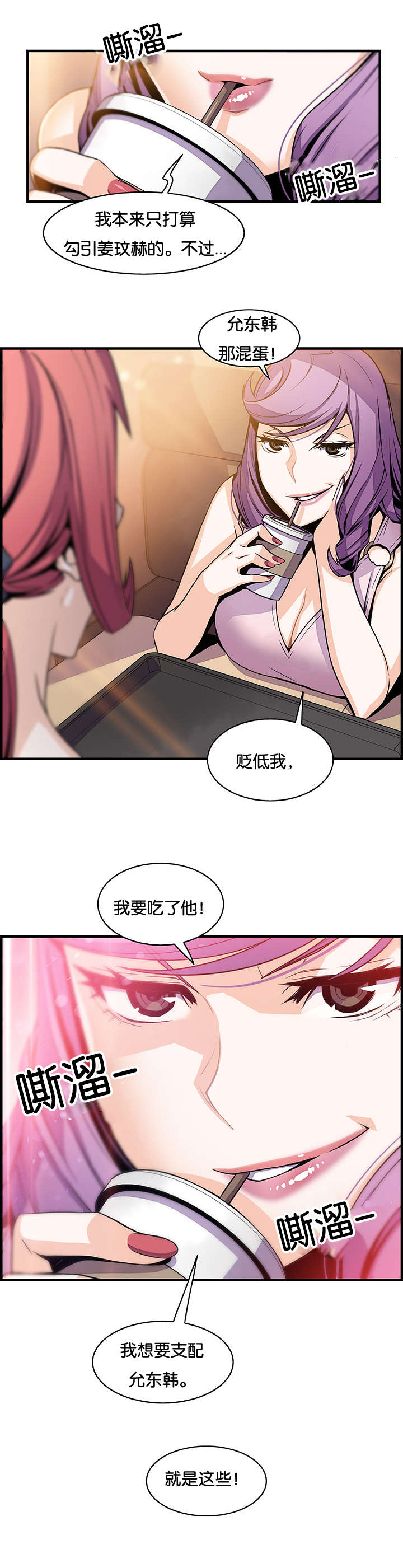 《记忆拼凑》漫画最新章节第71章想要更多免费下拉式在线观看章节第【17】张图片