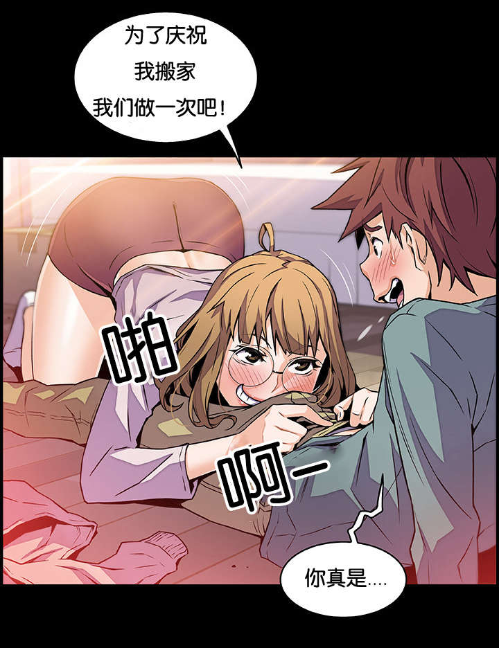 《记忆拼凑》漫画最新章节第71章想要更多免费下拉式在线观看章节第【14】张图片