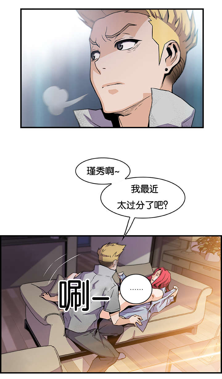 《记忆拼凑》漫画最新章节第71章想要更多免费下拉式在线观看章节第【6】张图片