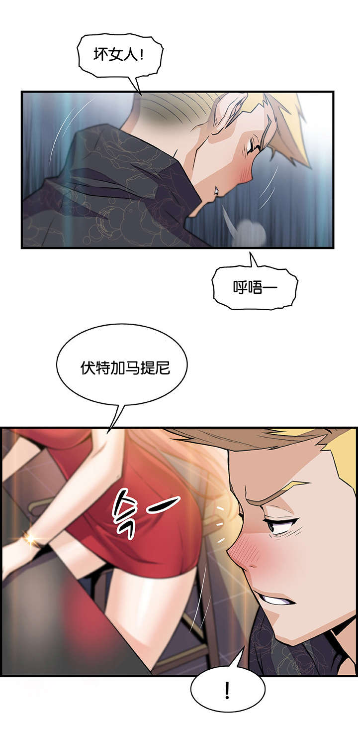 《记忆拼凑》漫画最新章节第72章酒吧相遇免费下拉式在线观看章节第【14】张图片