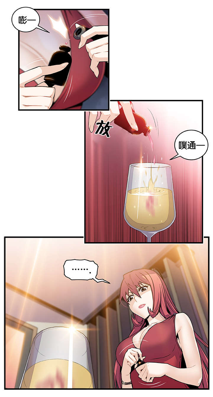 《记忆拼凑》漫画最新章节第72章酒吧相遇免费下拉式在线观看章节第【9】张图片