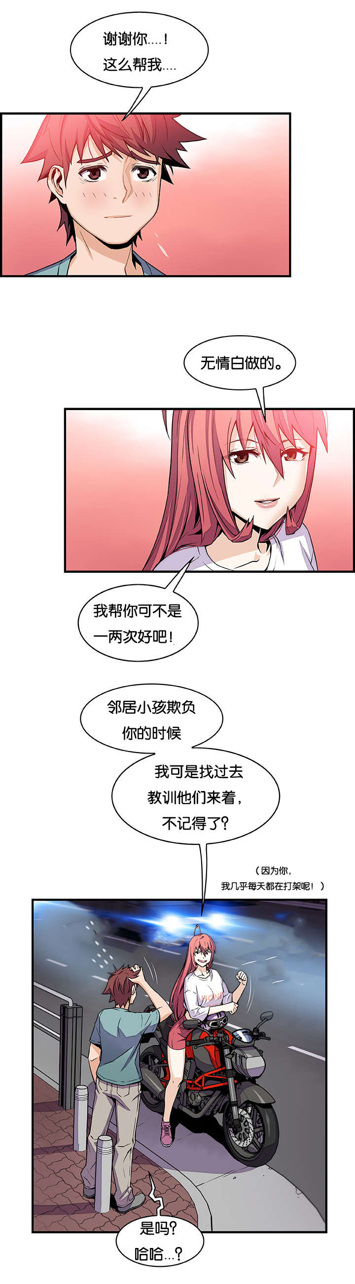 《记忆拼凑》漫画最新章节第74章“拯救”免费下拉式在线观看章节第【13】张图片