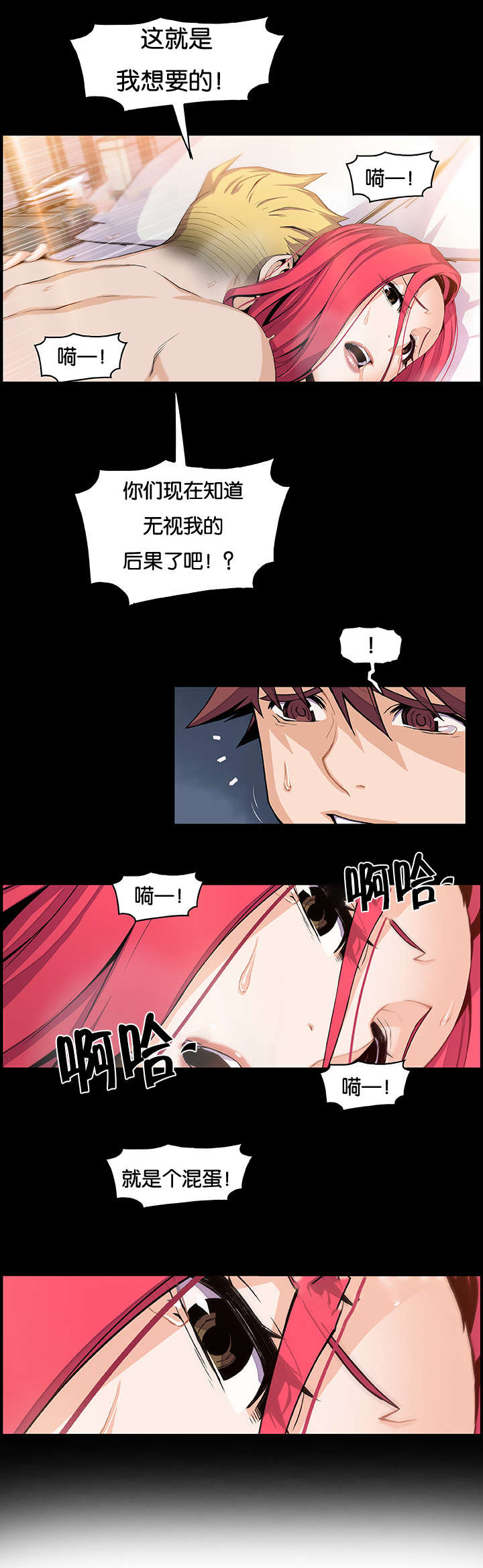 《记忆拼凑》漫画最新章节第74章“拯救”免费下拉式在线观看章节第【16】张图片