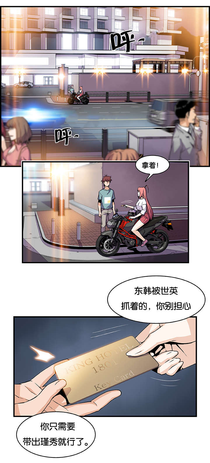 《记忆拼凑》漫画最新章节第74章“拯救”免费下拉式在线观看章节第【18】张图片