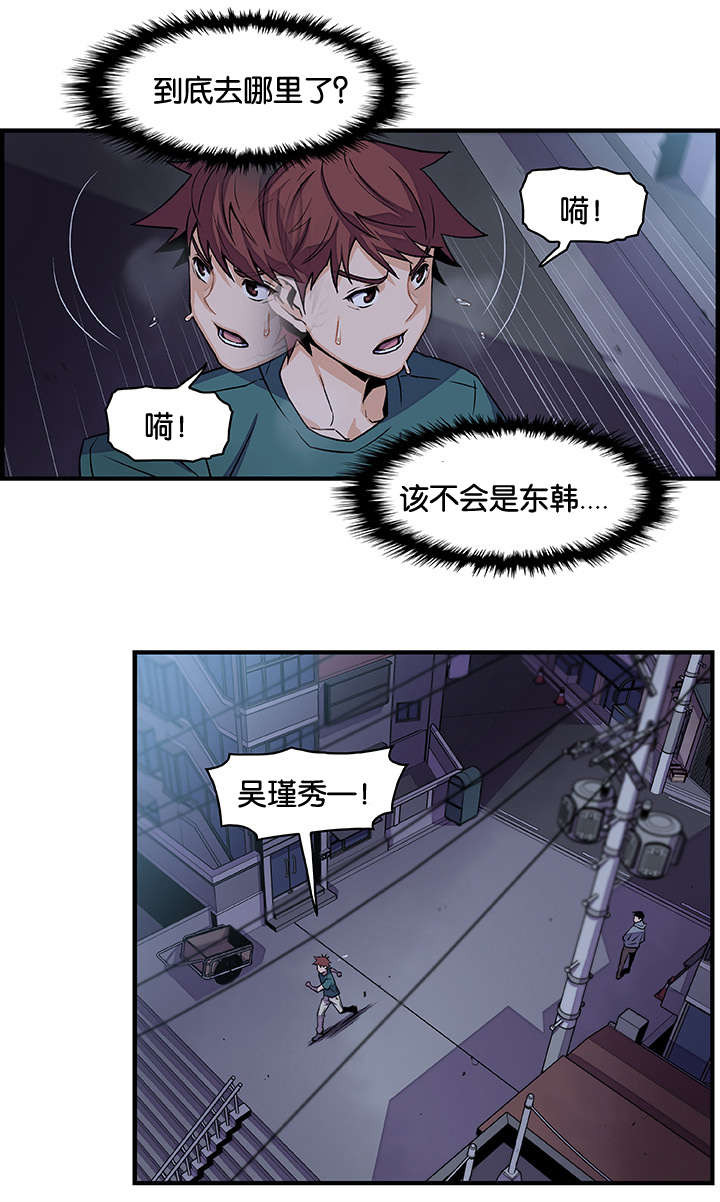 《记忆拼凑》漫画最新章节第75章离家免费下拉式在线观看章节第【4】张图片