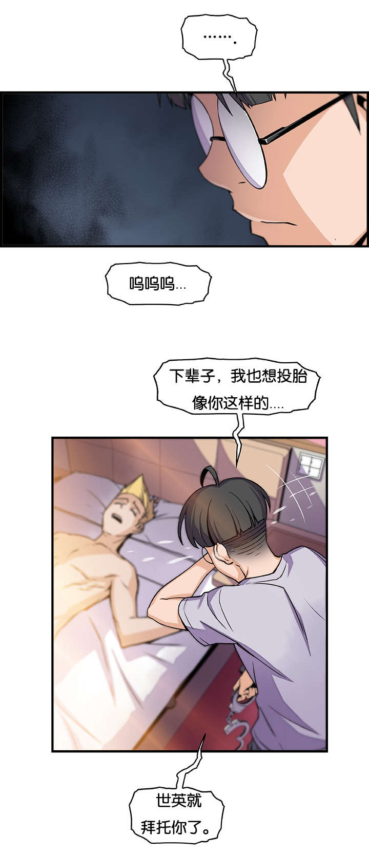 《记忆拼凑》漫画最新章节第77章结婚免费下拉式在线观看章节第【17】张图片