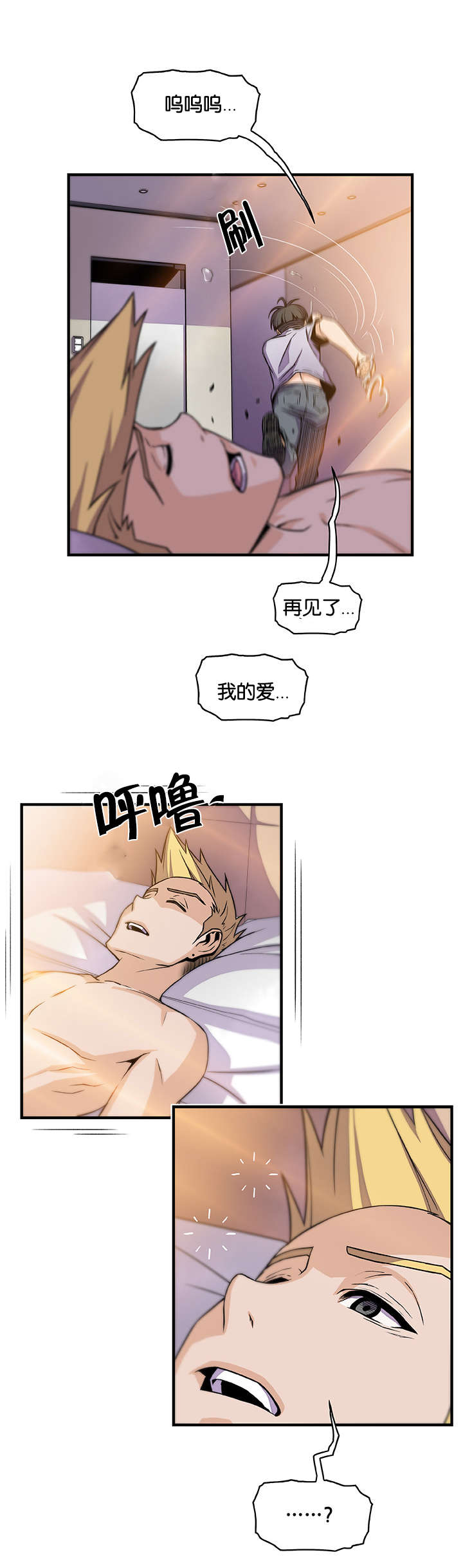 《记忆拼凑》漫画最新章节第77章结婚免费下拉式在线观看章节第【16】张图片