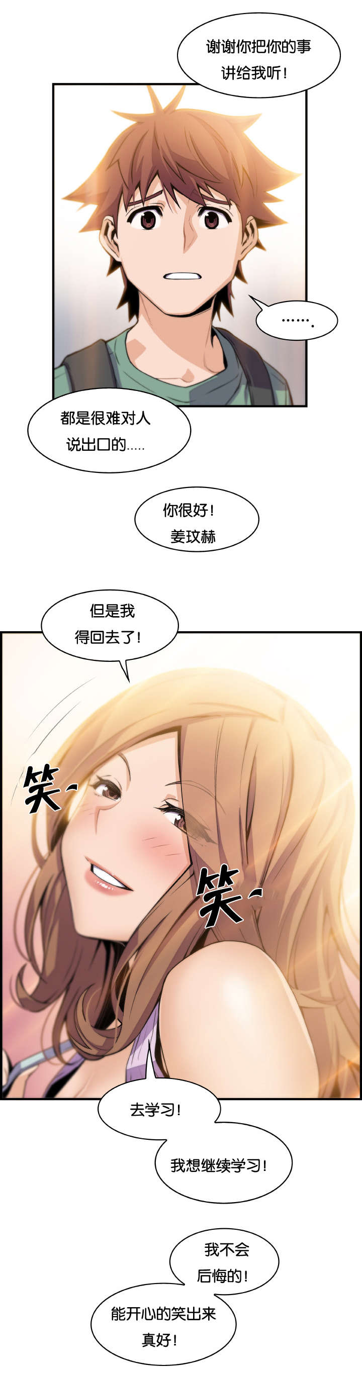 《记忆拼凑》漫画最新章节第82章女人太复杂免费下拉式在线观看章节第【13】张图片