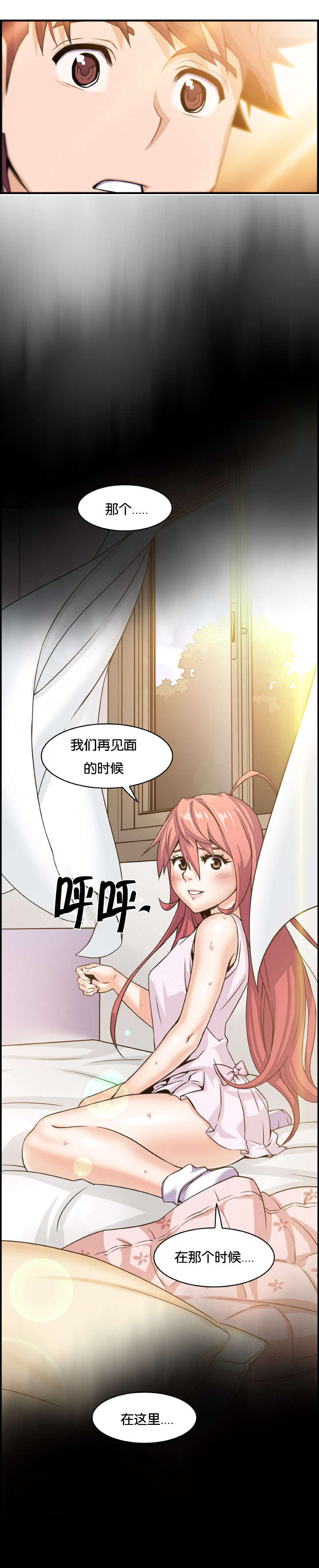 《记忆拼凑》漫画最新章节第82章女人太复杂免费下拉式在线观看章节第【5】张图片