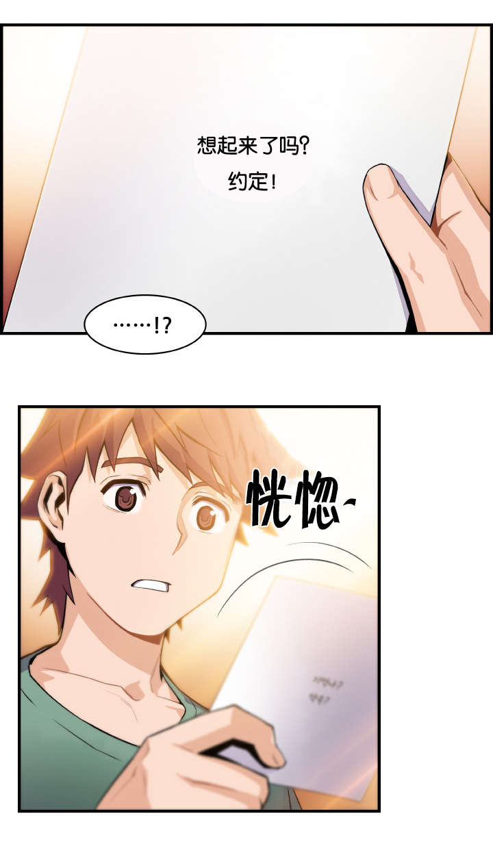 《记忆拼凑》漫画最新章节第82章女人太复杂免费下拉式在线观看章节第【6】张图片