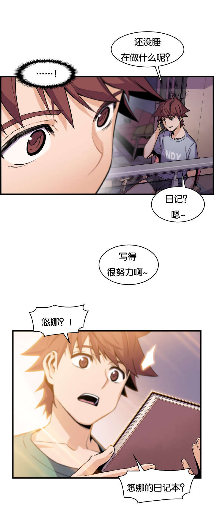 《记忆拼凑》漫画最新章节第82章女人太复杂免费下拉式在线观看章节第【9】张图片