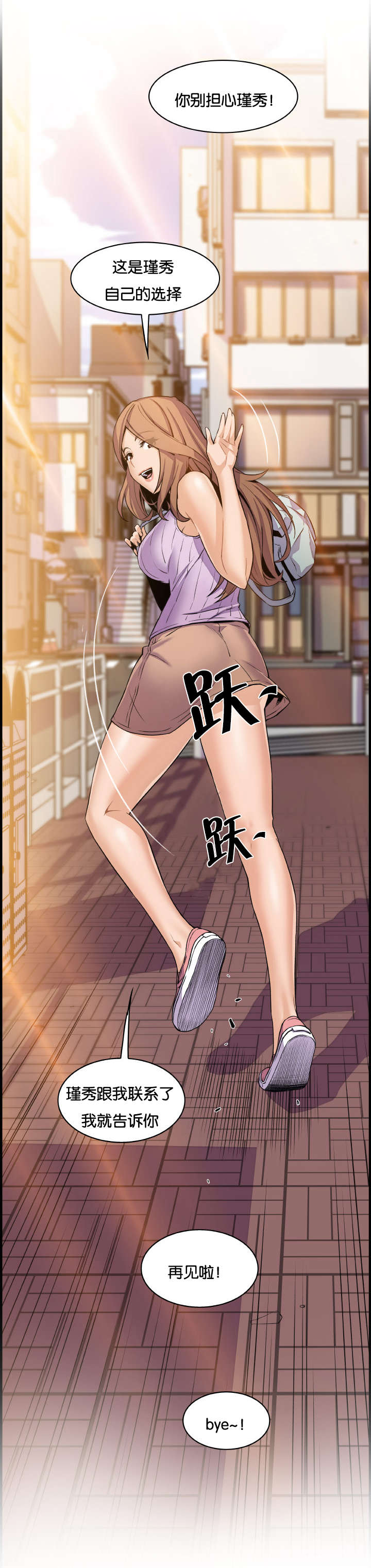 《记忆拼凑》漫画最新章节第82章女人太复杂免费下拉式在线观看章节第【12】张图片