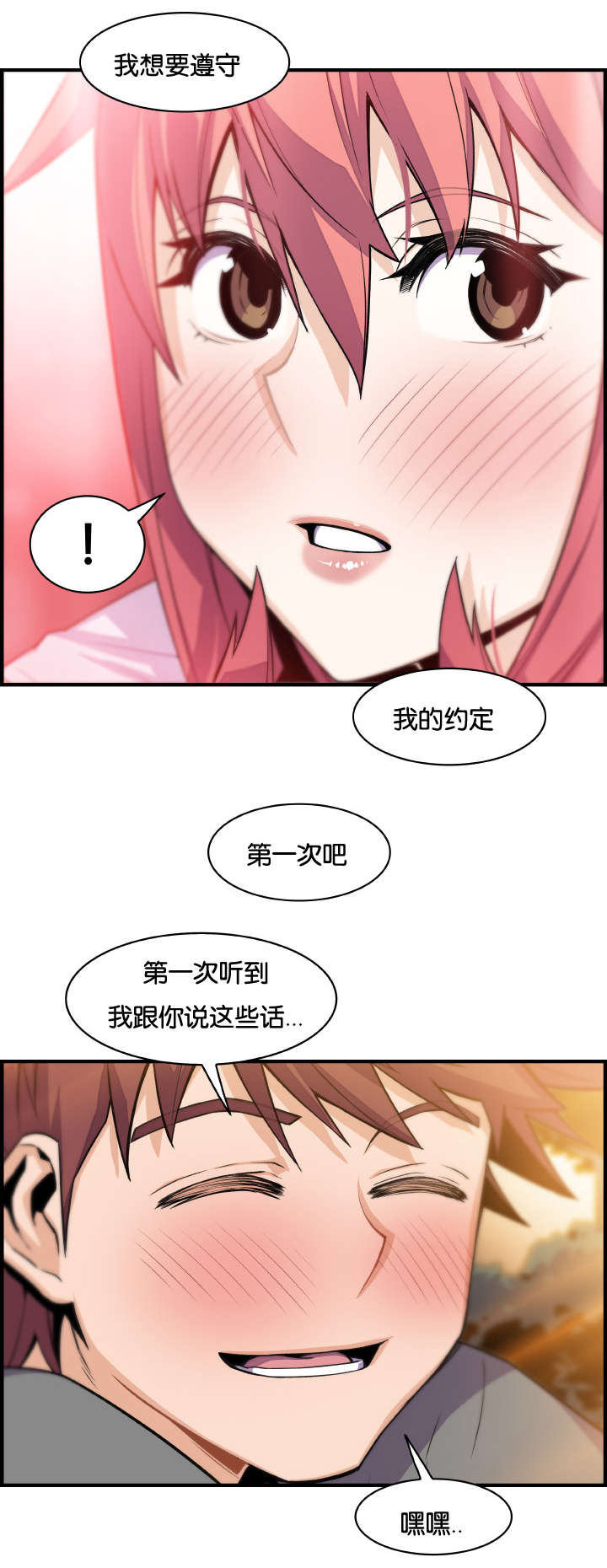 《记忆拼凑》漫画最新章节第83章我们选择的路（完结）免费下拉式在线观看章节第【14】张图片