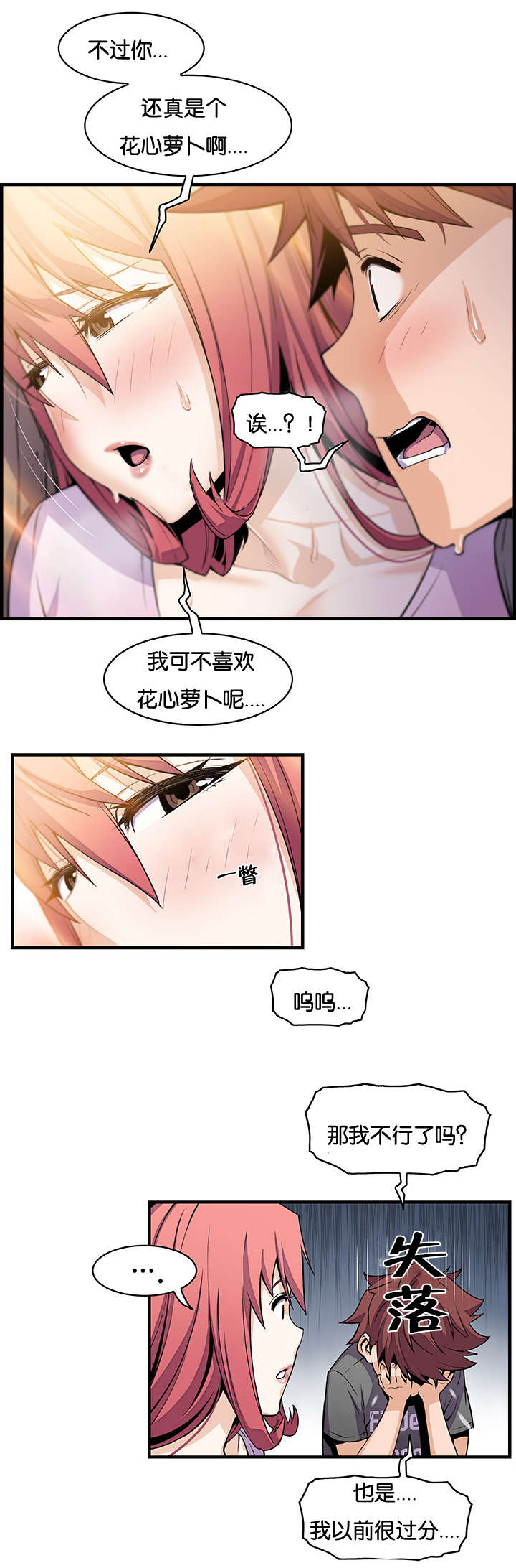 《记忆拼凑》漫画最新章节第83章我们选择的路（完结）免费下拉式在线观看章节第【8】张图片