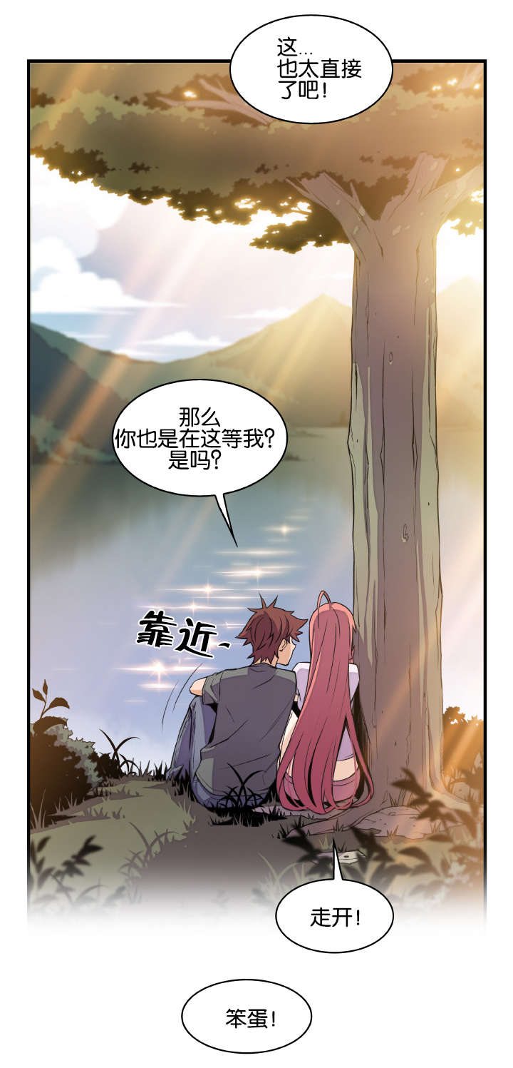 《记忆拼凑》漫画最新章节第83章我们选择的路（完结）免费下拉式在线观看章节第【12】张图片