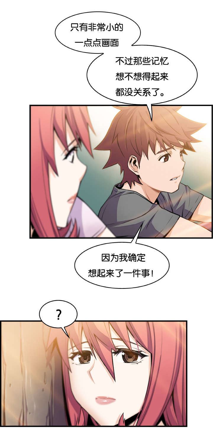 《记忆拼凑》漫画最新章节第83章我们选择的路（完结）免费下拉式在线观看章节第【16】张图片