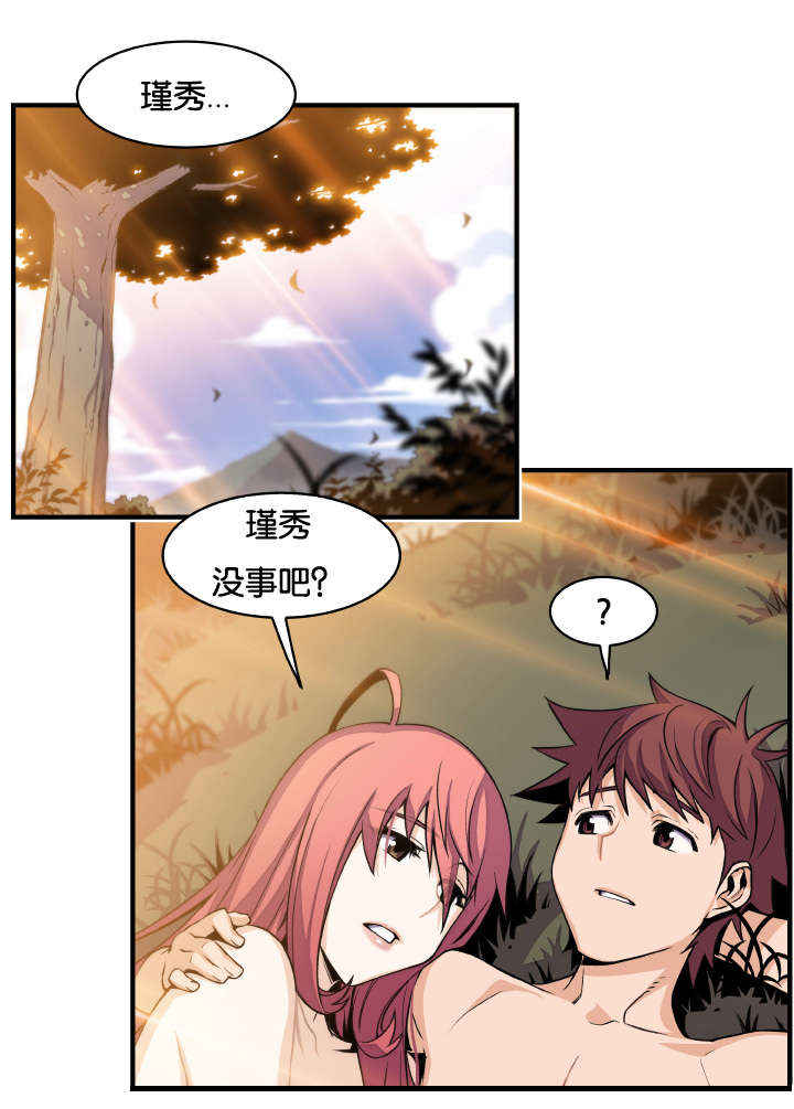 《记忆拼凑》漫画最新章节第83章我们选择的路（完结）免费下拉式在线观看章节第【5】张图片