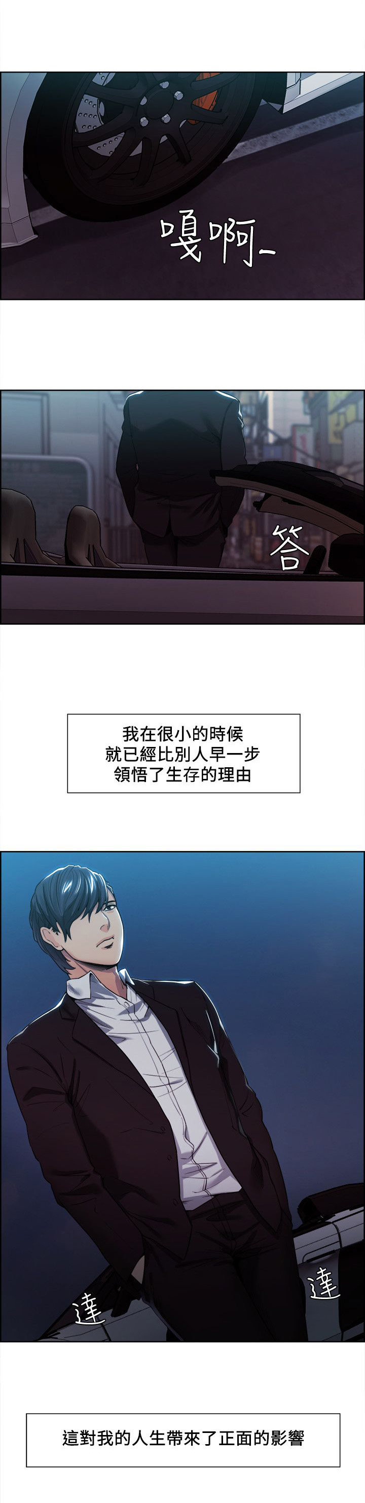 《掠香》漫画最新章节第8章领悟免费下拉式在线观看章节第【2】张图片