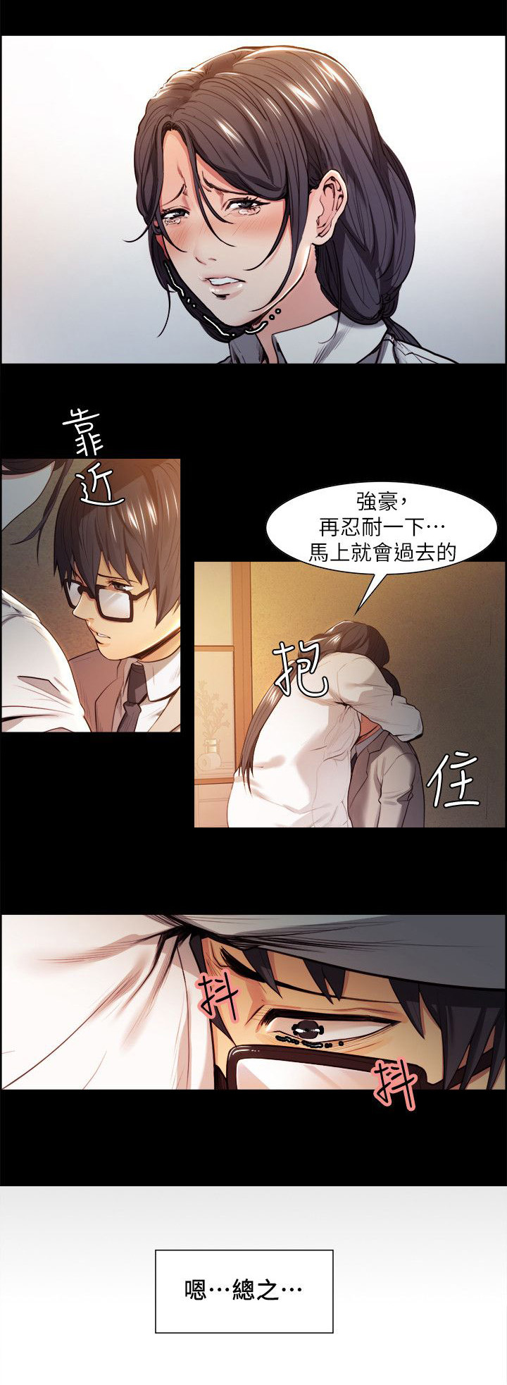 《掠香》漫画最新章节第8章领悟免费下拉式在线观看章节第【3】张图片