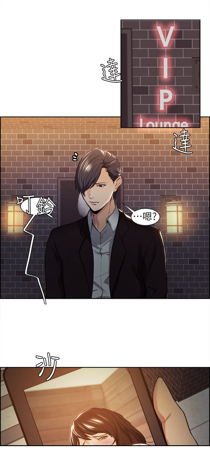 《掠香》漫画最新章节第9章追寻免费下拉式在线观看章节第【6】张图片