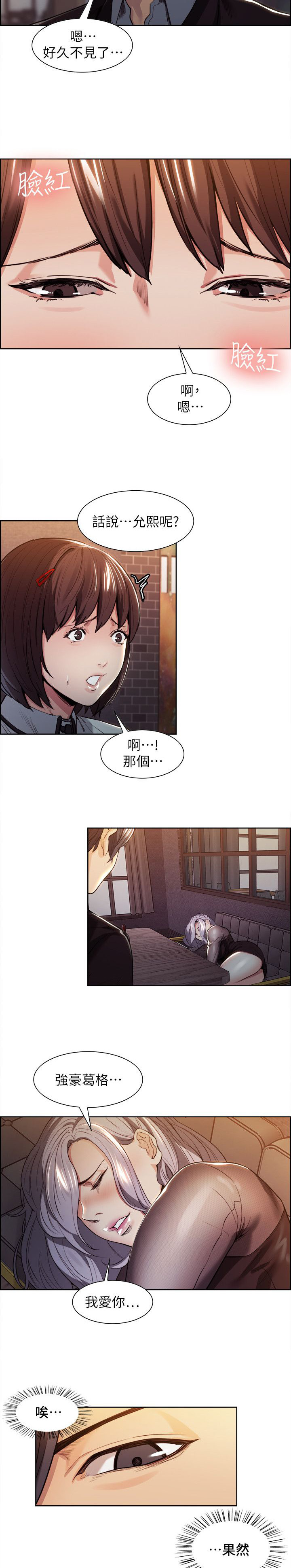 《掠香》漫画最新章节第9章追寻免费下拉式在线观看章节第【3】张图片