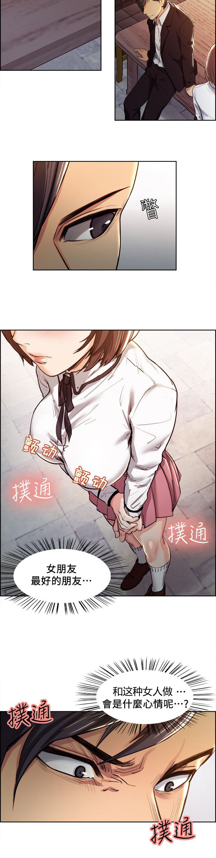 《掠香》漫画最新章节第10章不一样的想法免费下拉式在线观看章节第【1】张图片