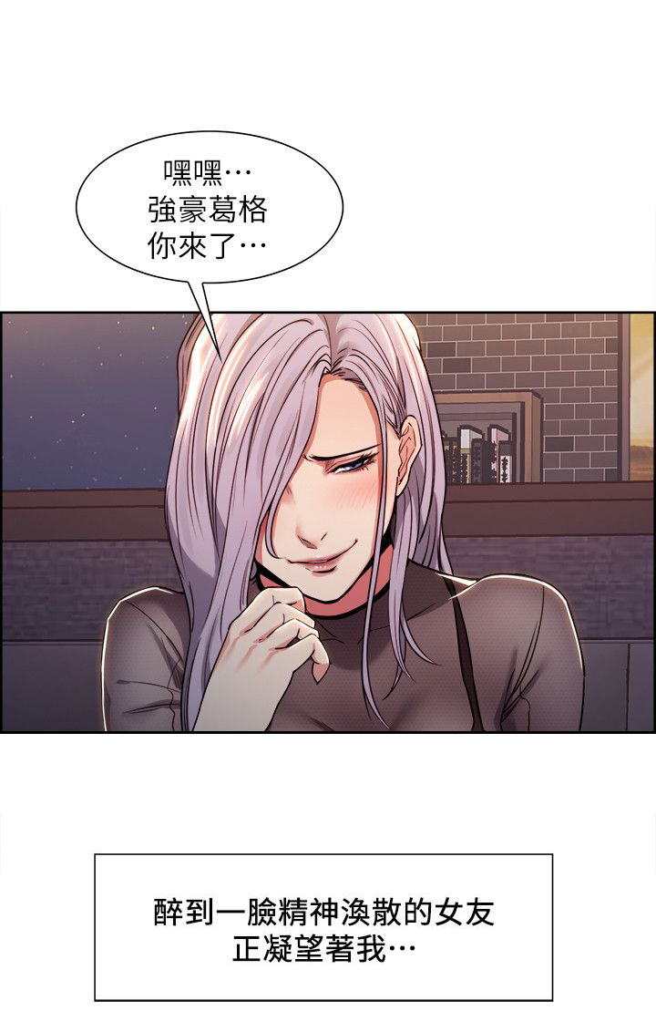 《掠香》漫画最新章节第10章不一样的想法免费下拉式在线观看章节第【6】张图片