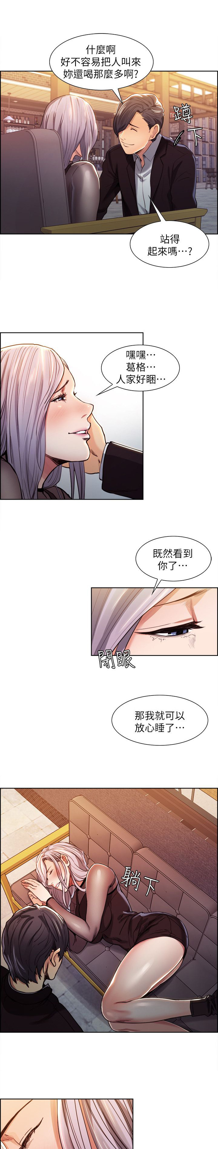 《掠香》漫画最新章节第10章不一样的想法免费下拉式在线观看章节第【5】张图片