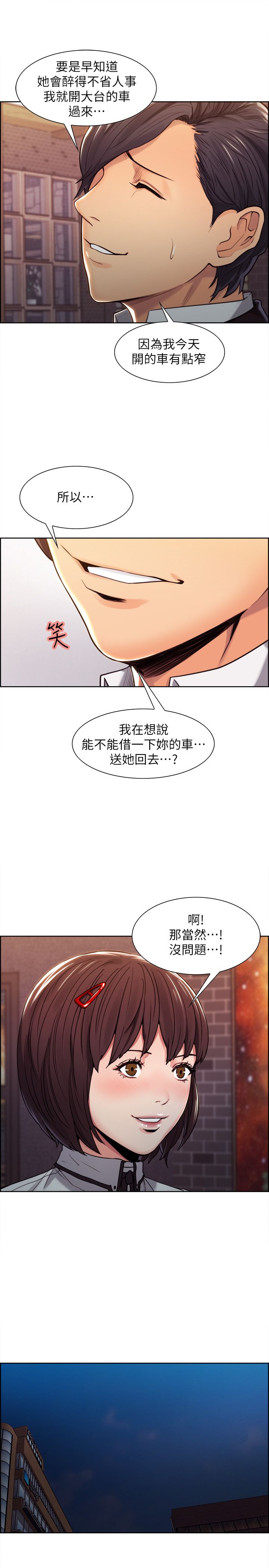 《掠香》漫画最新章节第11章帮忙免费下拉式在线观看章节第【7】张图片