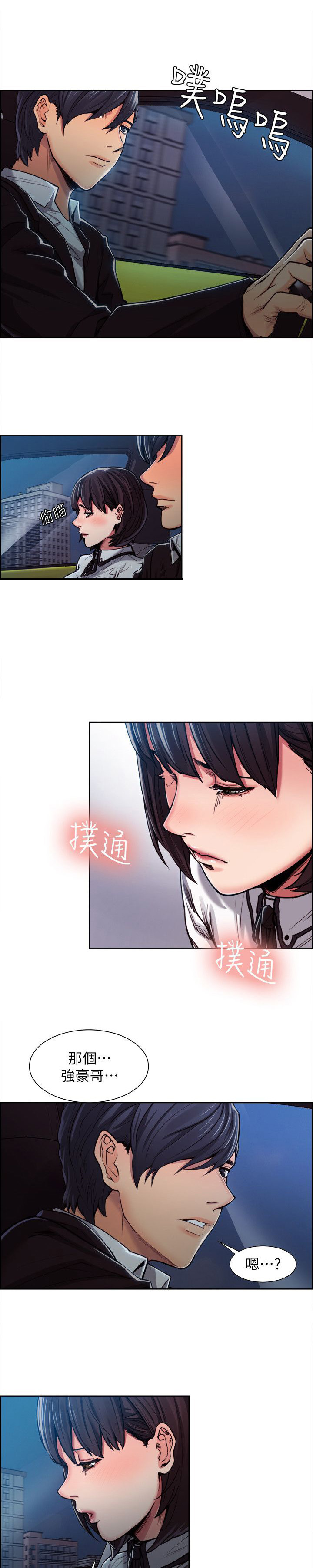 《掠香》漫画最新章节第12章亚英的想法免费下拉式在线观看章节第【7】张图片