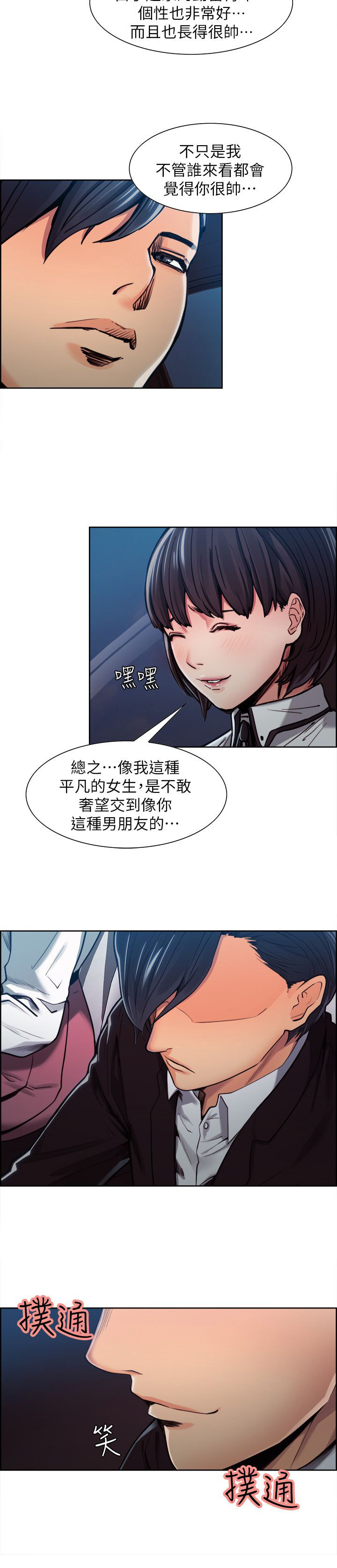 《掠香》漫画最新章节第12章亚英的想法免费下拉式在线观看章节第【2】张图片