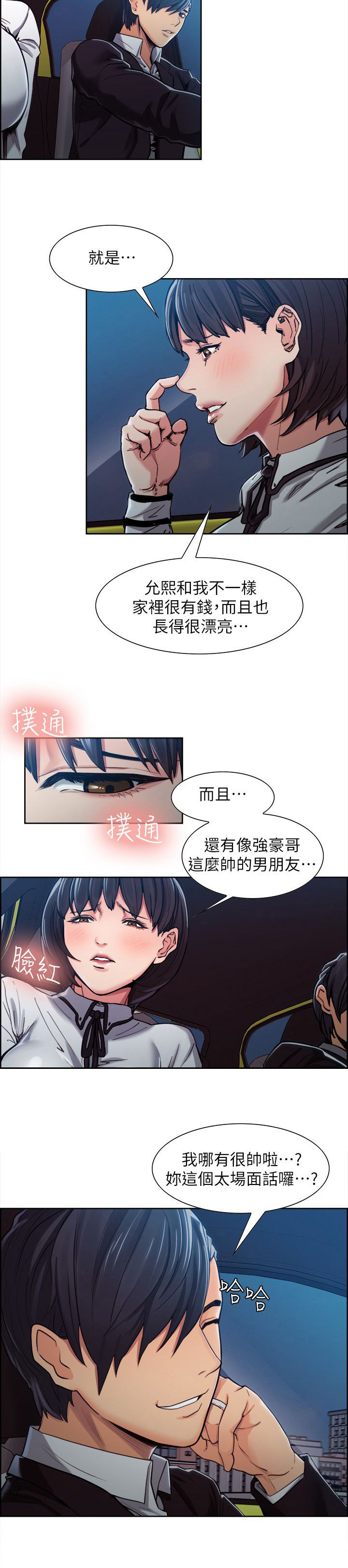 《掠香》漫画最新章节第12章亚英的想法免费下拉式在线观看章节第【4】张图片