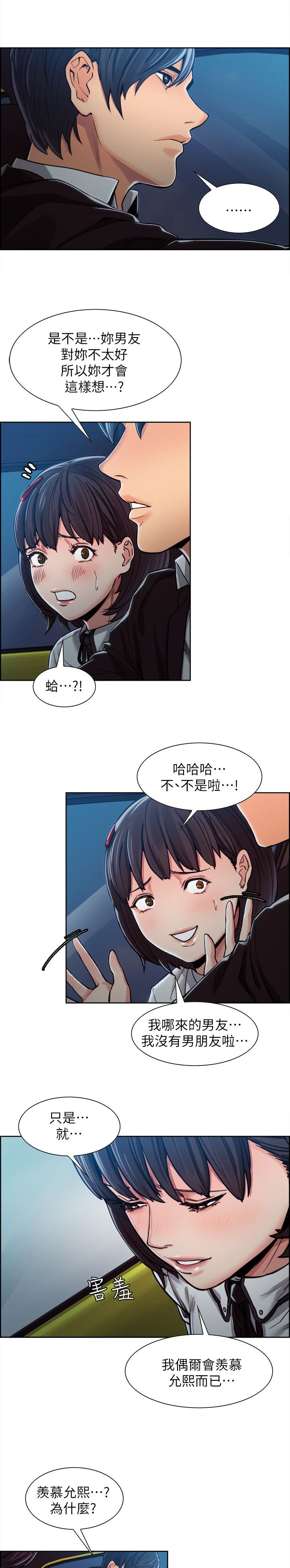 《掠香》漫画最新章节第12章亚英的想法免费下拉式在线观看章节第【5】张图片