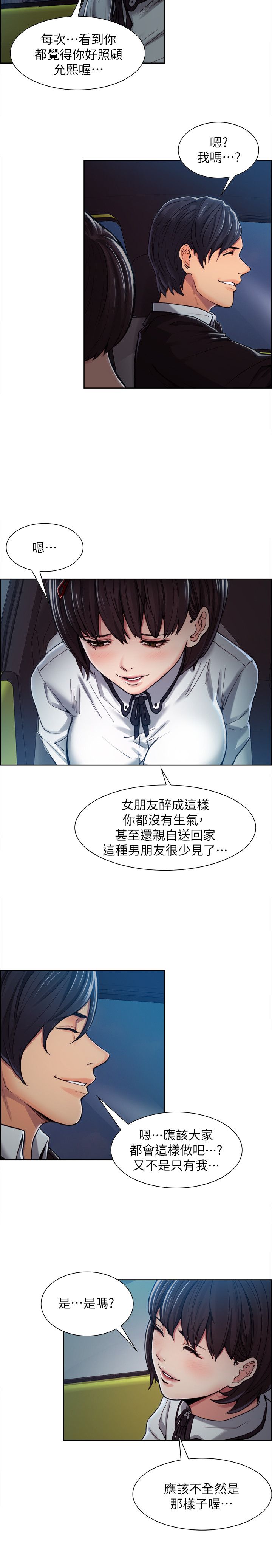 《掠香》漫画最新章节第12章亚英的想法免费下拉式在线观看章节第【6】张图片