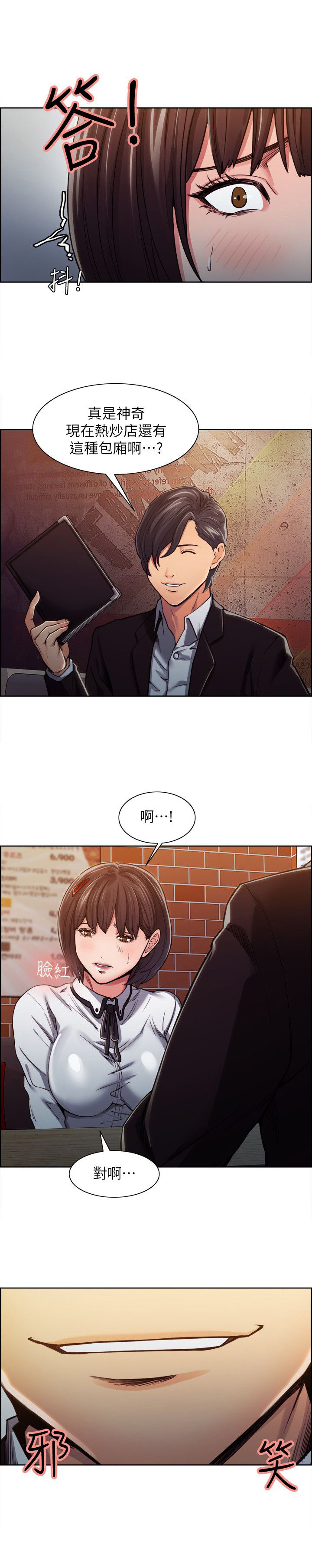 《掠香》漫画最新章节第15章独处免费下拉式在线观看章节第【3】张图片