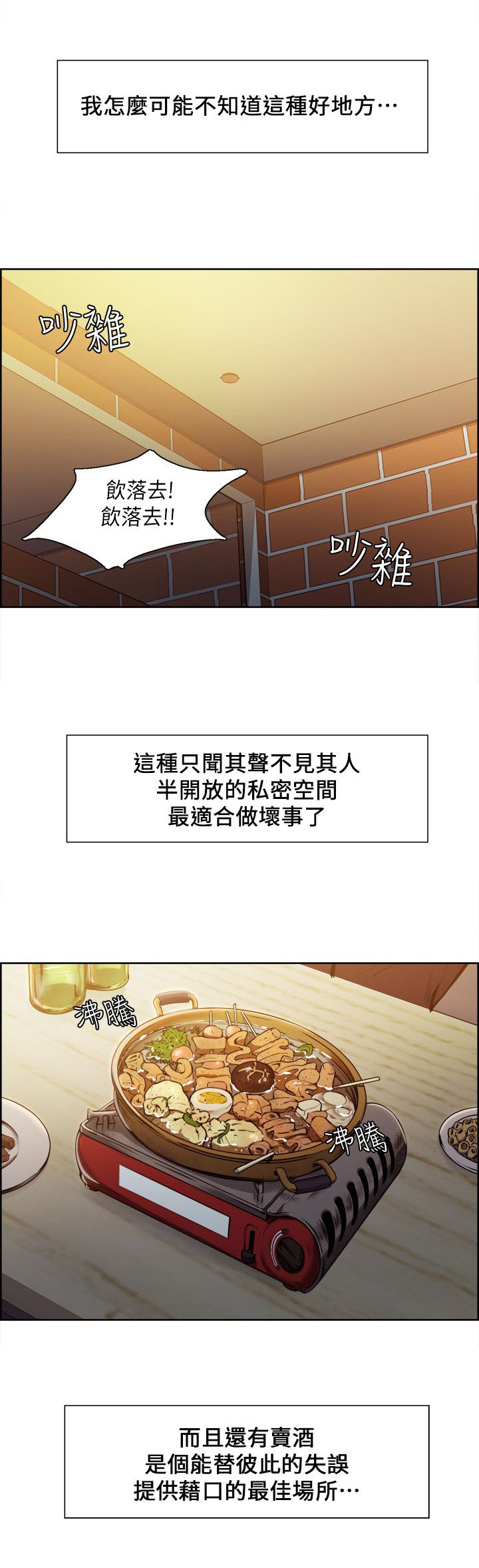 《掠香》漫画最新章节第15章独处免费下拉式在线观看章节第【2】张图片