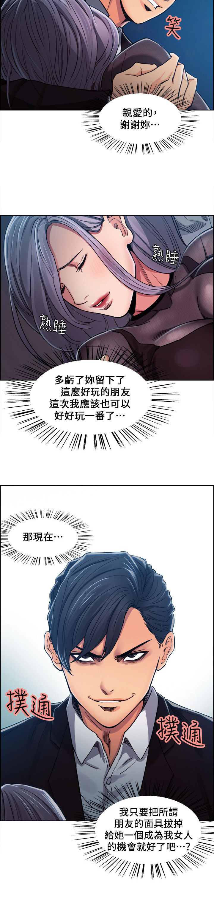 《掠香》漫画最新章节第15章独处免费下拉式在线观看章节第【6】张图片